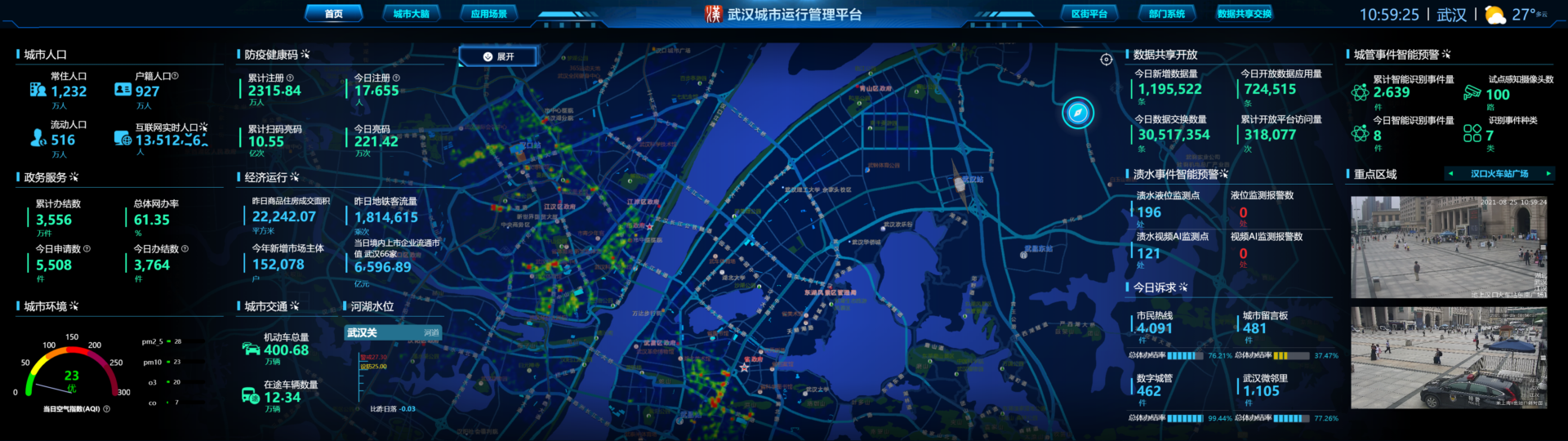 3、新型智慧城市 (1920x540).png